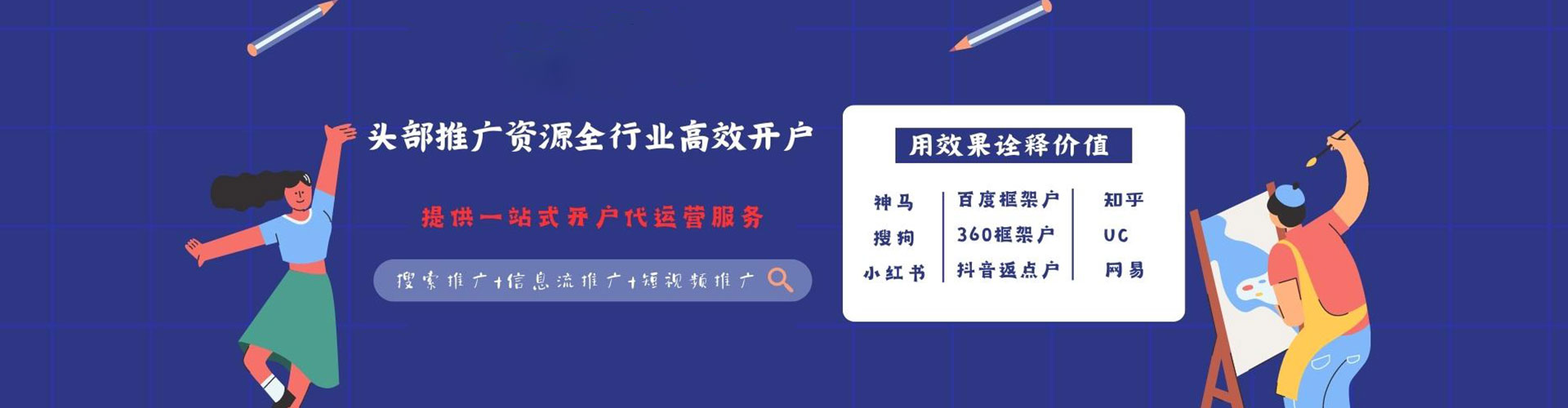 密山百度竞价代理